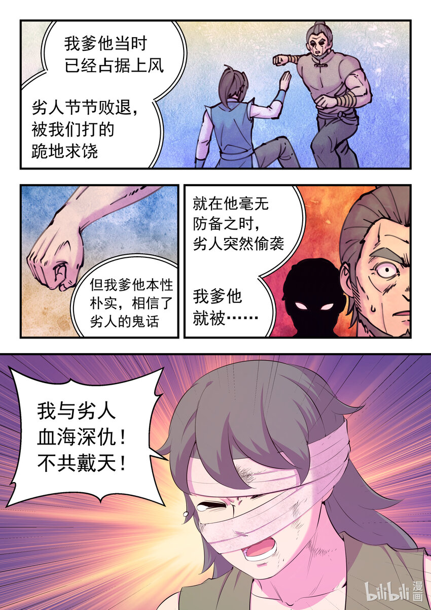 157 复仇之心17