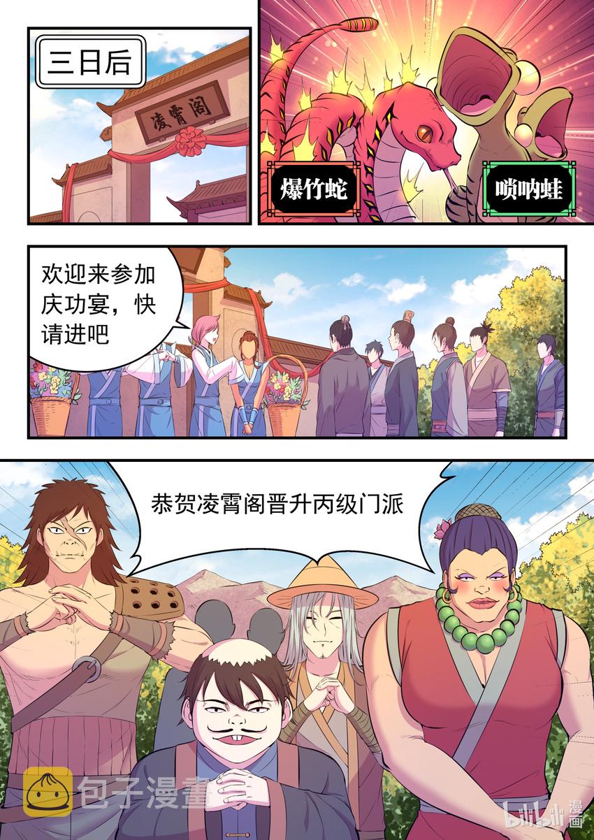 101 丙级庆功宴7