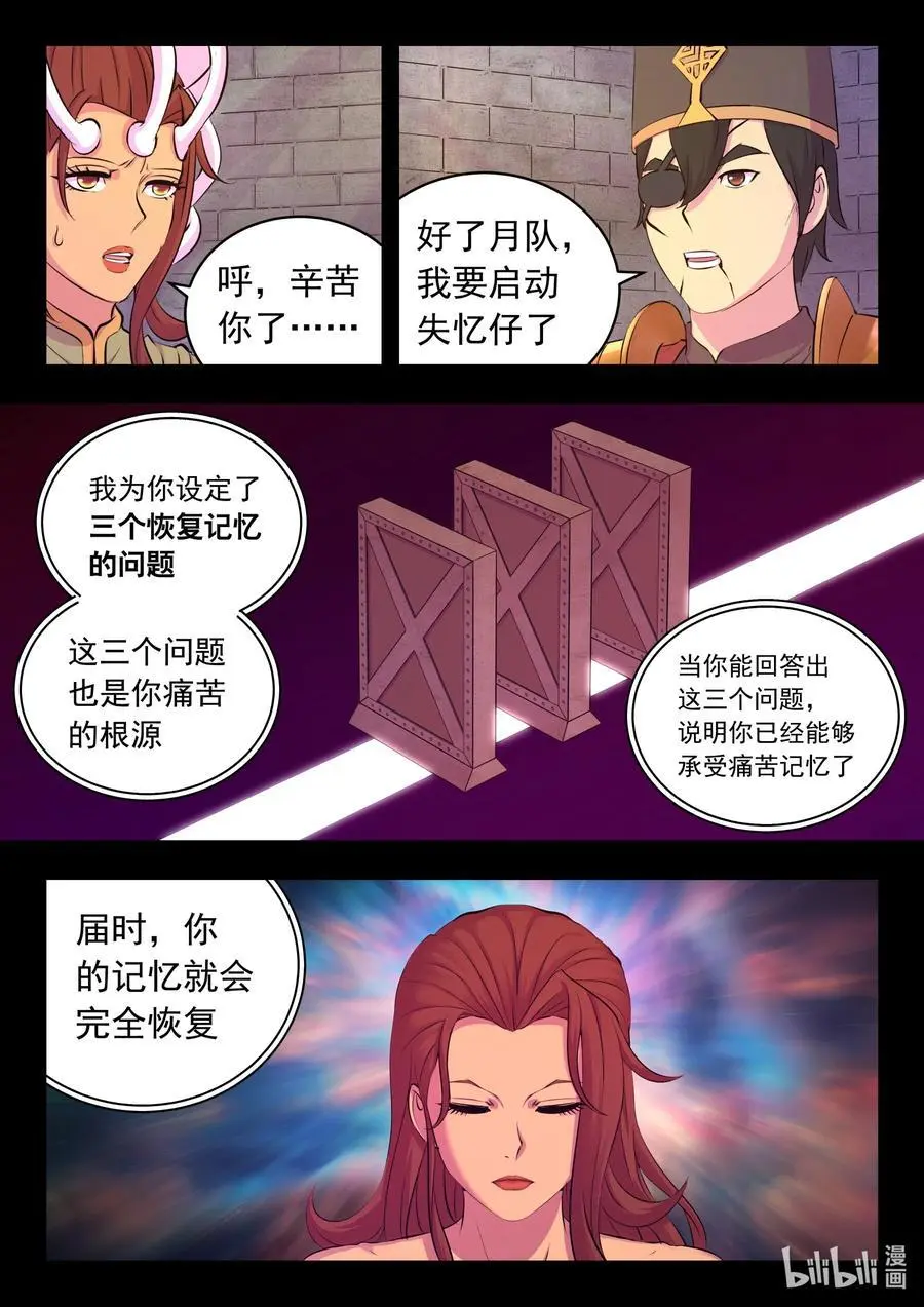 216 抹除记忆13