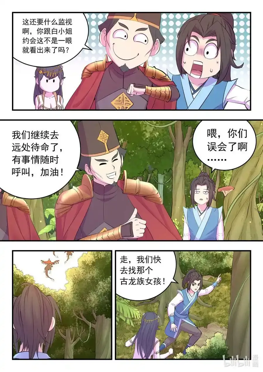 150 紫藤四老13