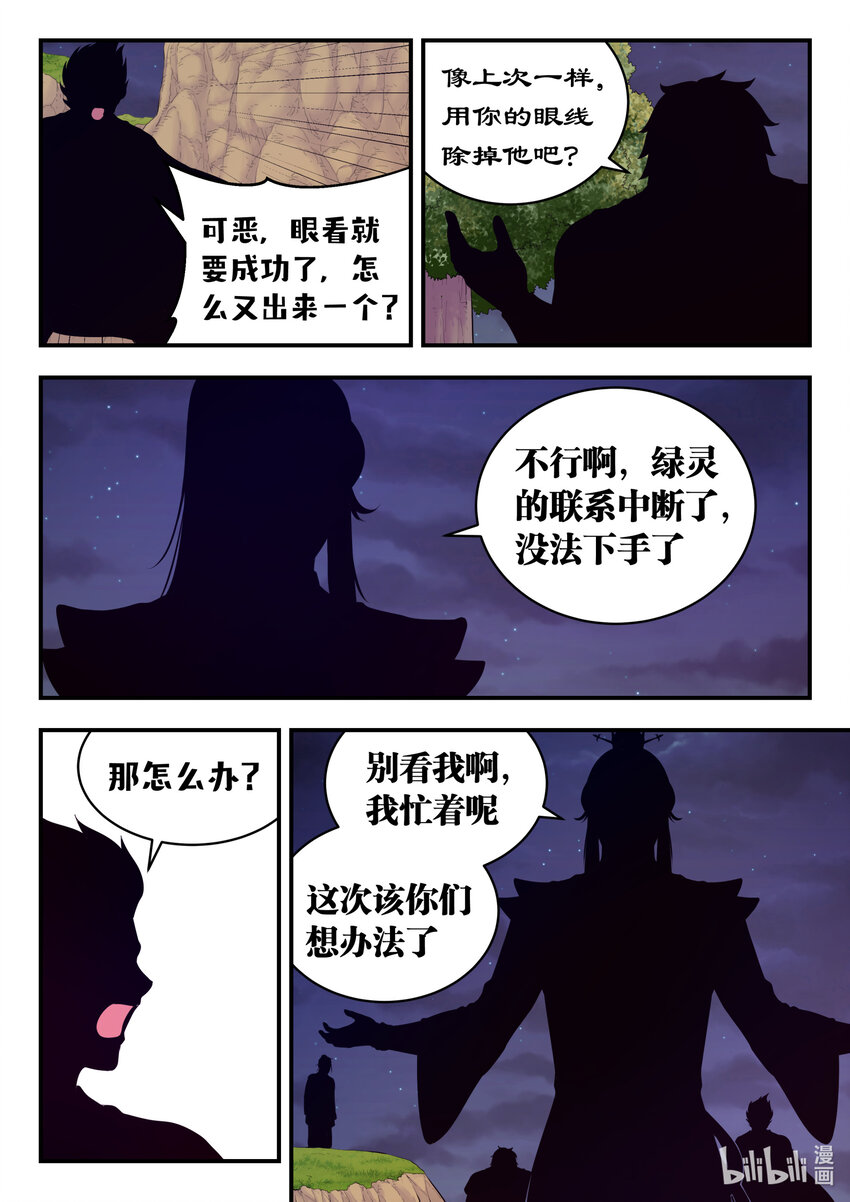 087 领主技能测试20