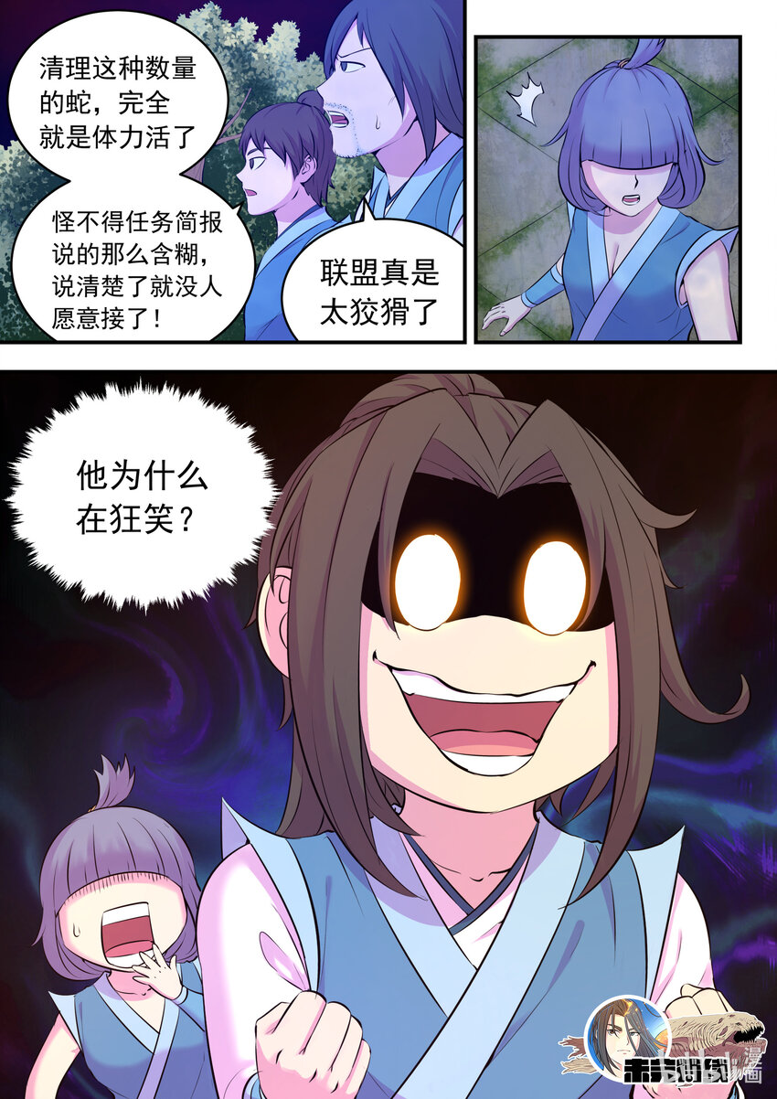 111 一品门派任务20