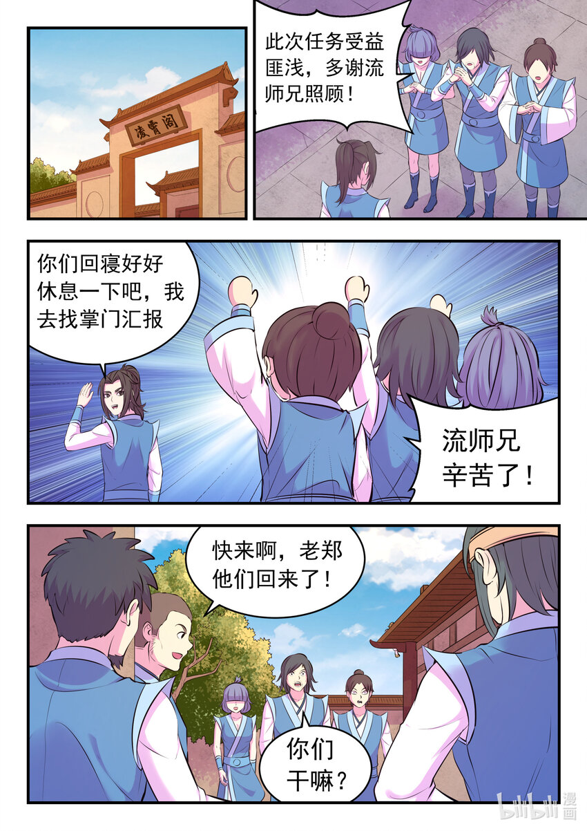 116 老郑的猜想16