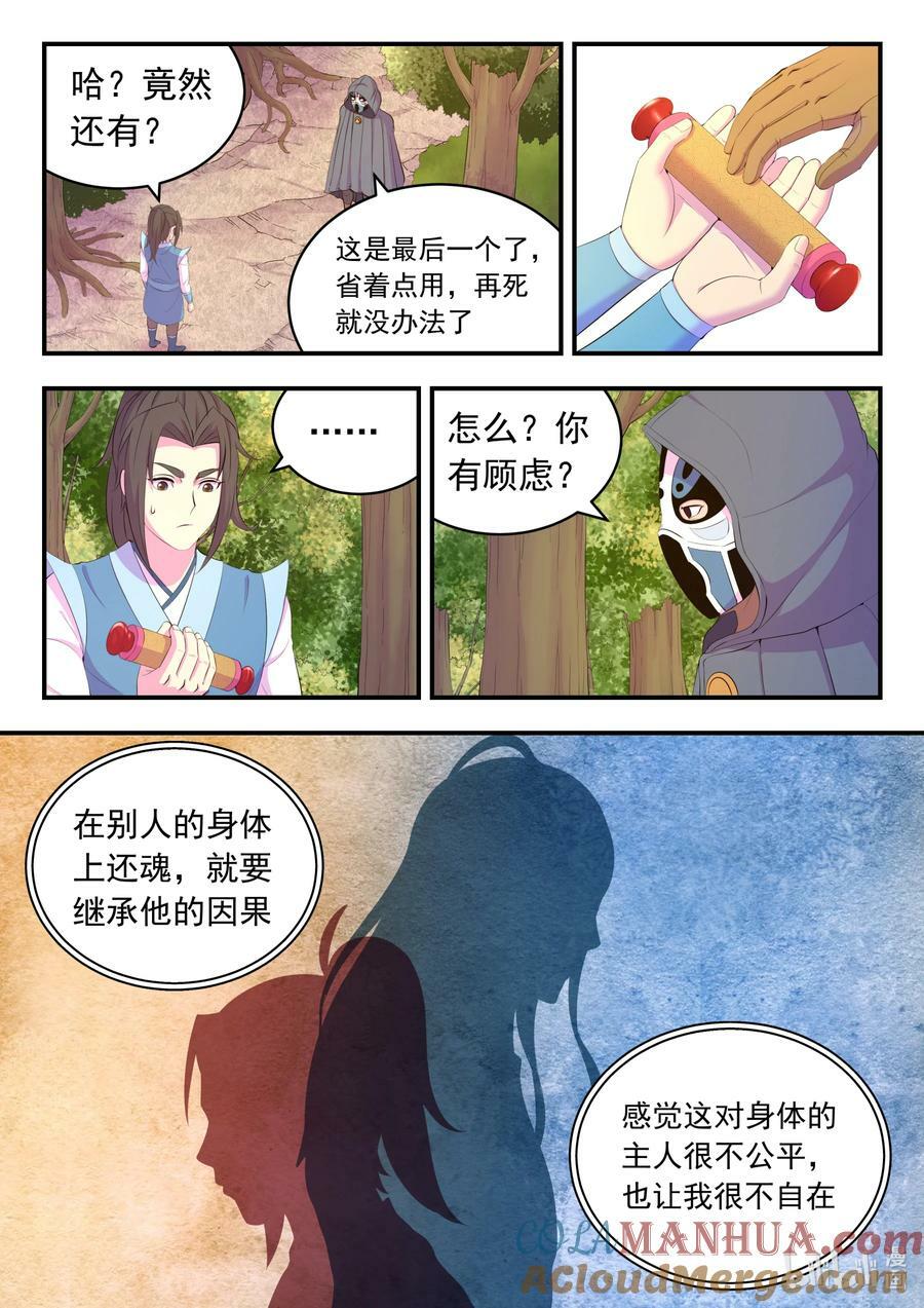 189 整装待发6