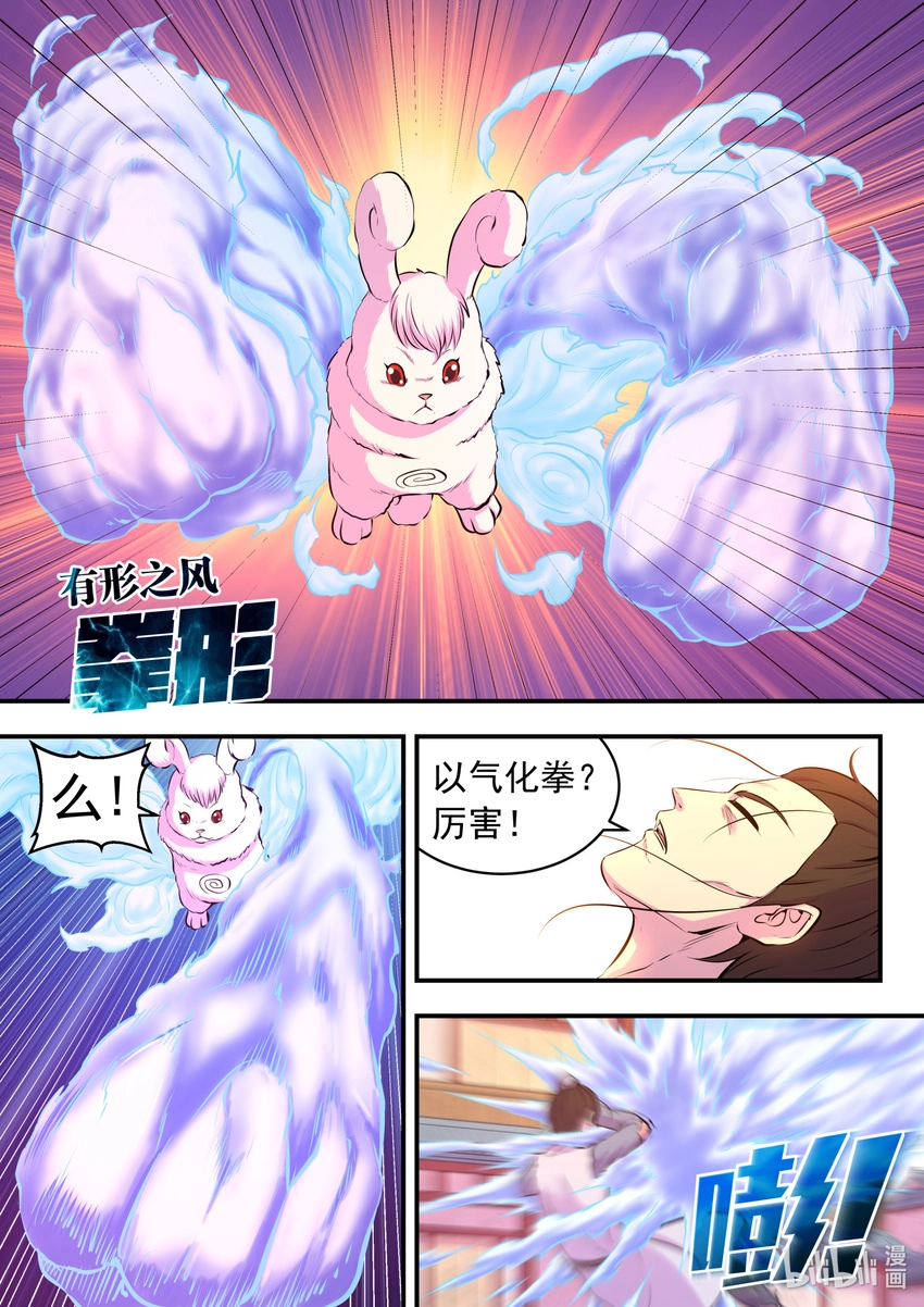 095 不速之客10