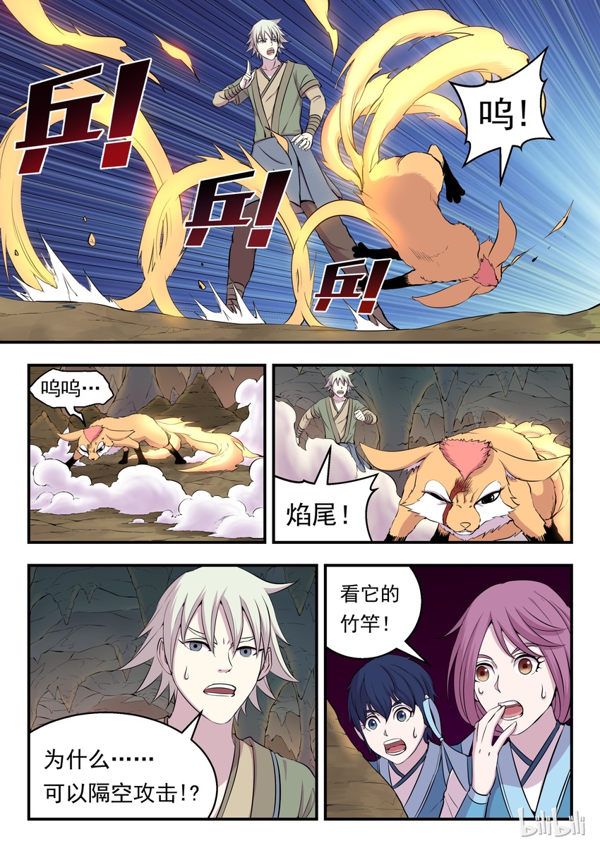 011 强力特殊技能14