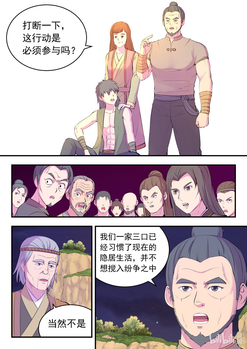 152 橙级聚集令16