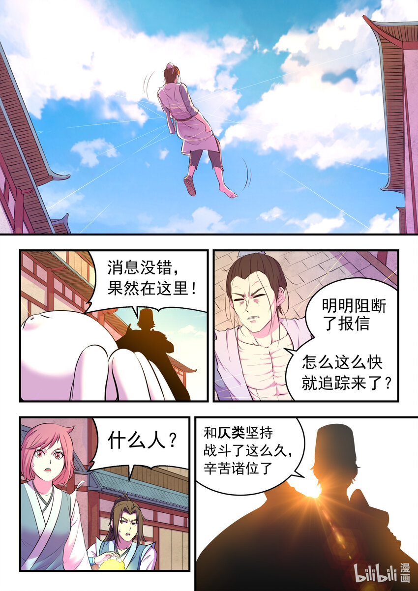 097 强行蜕凡19