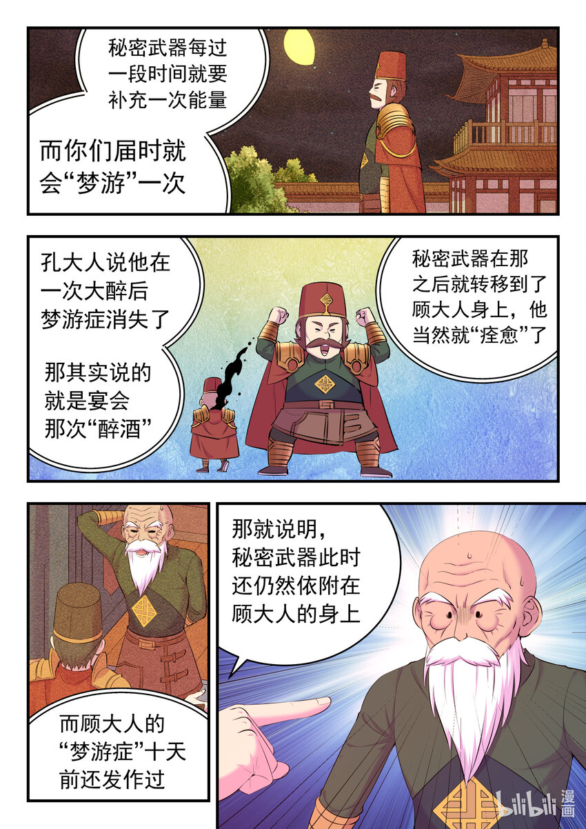 139 秘密武器的真相7