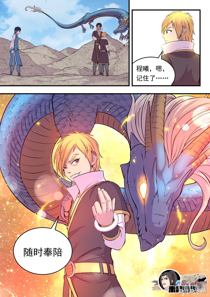 025 帝王级灵宠24