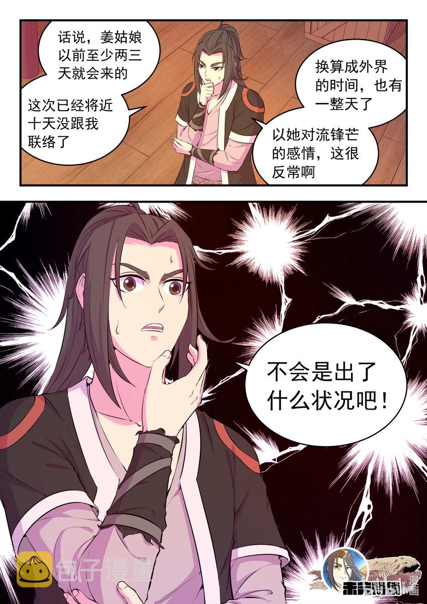 083 空间内的较量24