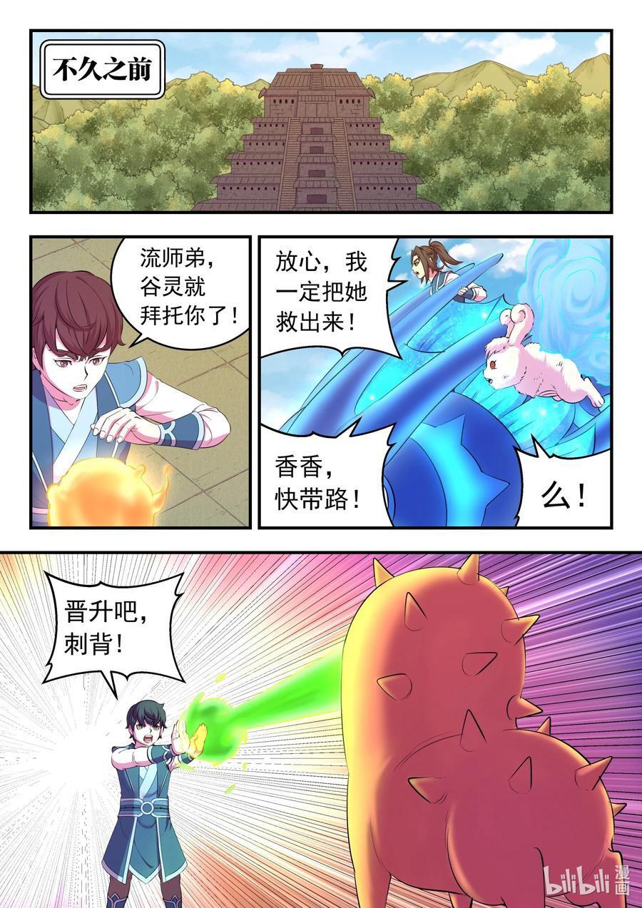 207 蜕凡初战1