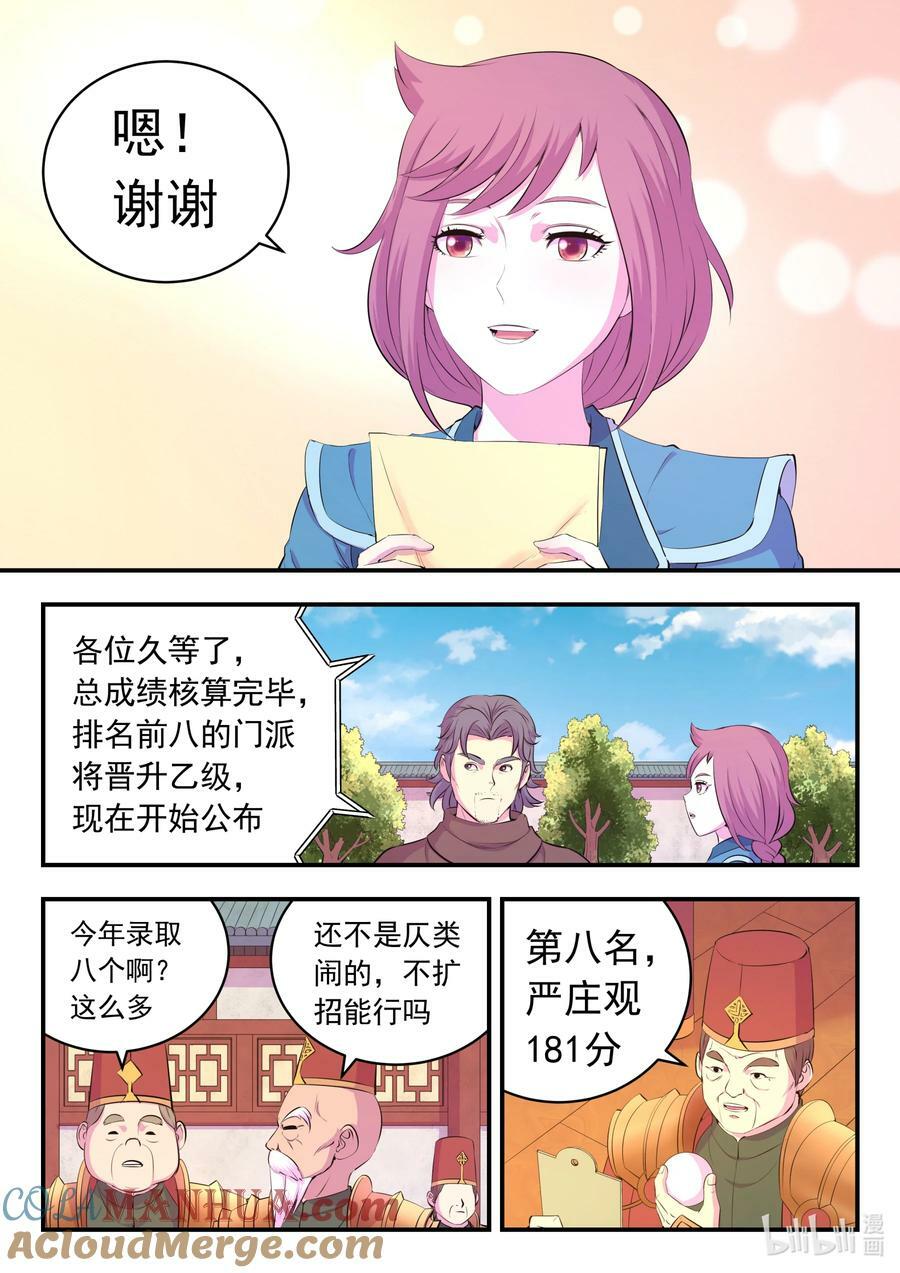 193 最终得分16