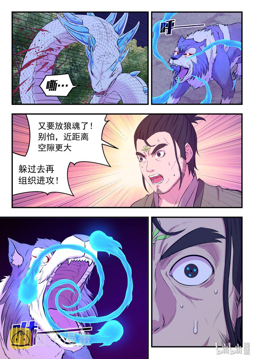 067 王蛇战苍狼22