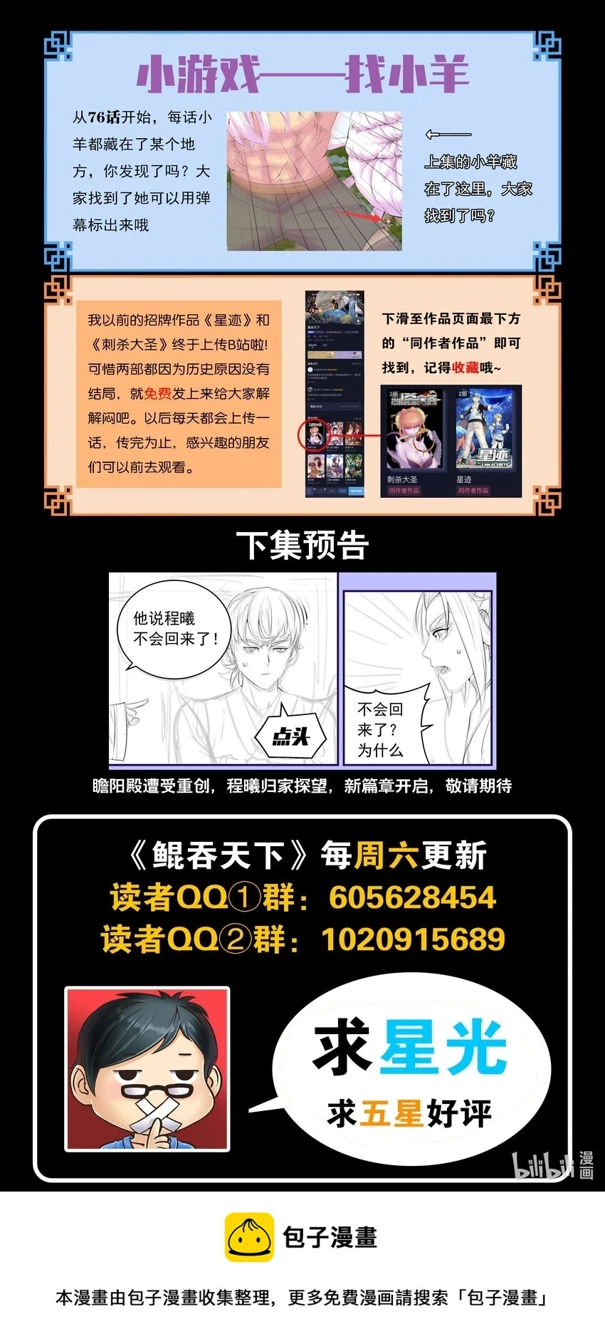 182 援军到达21