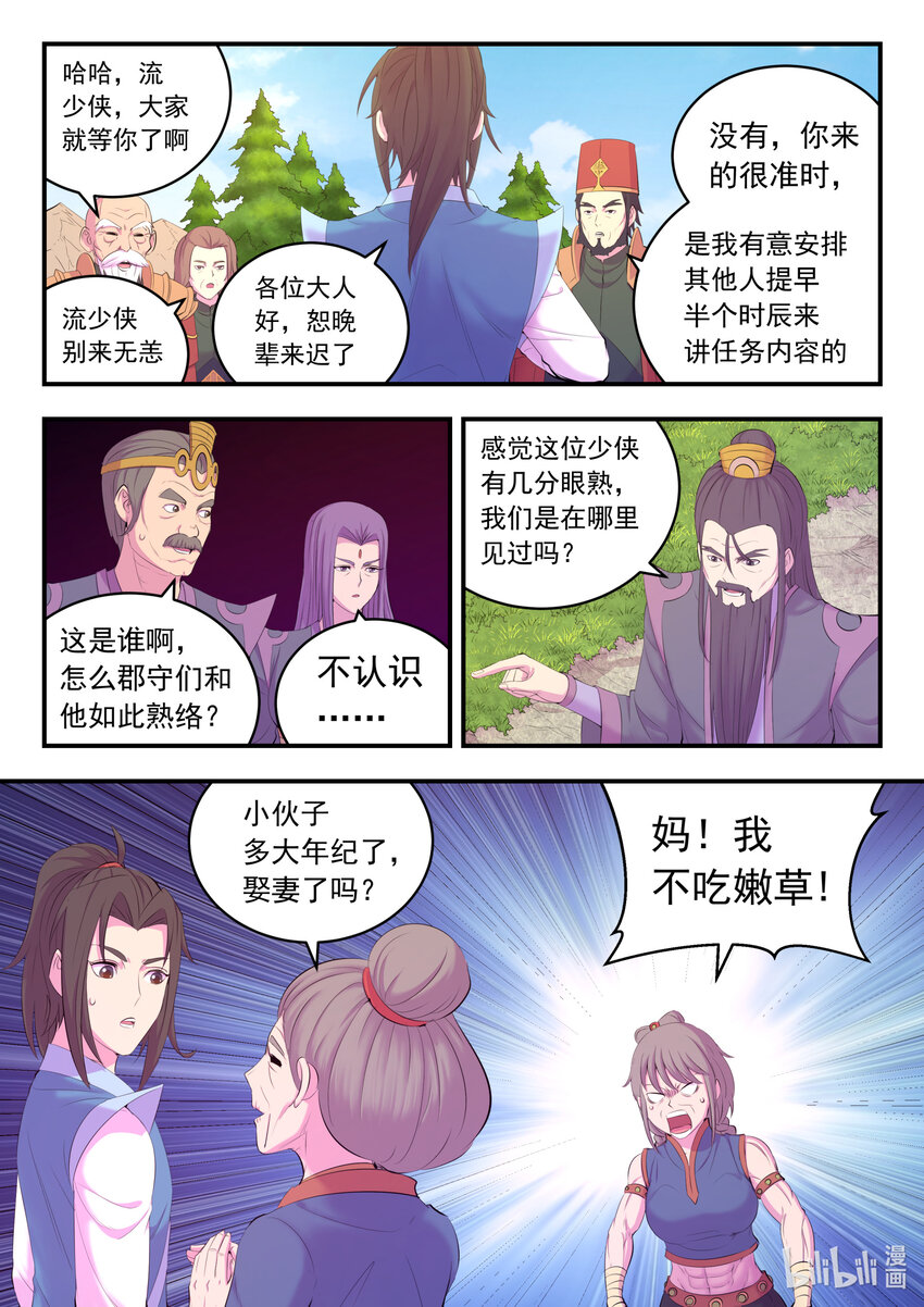 171 二十五人16