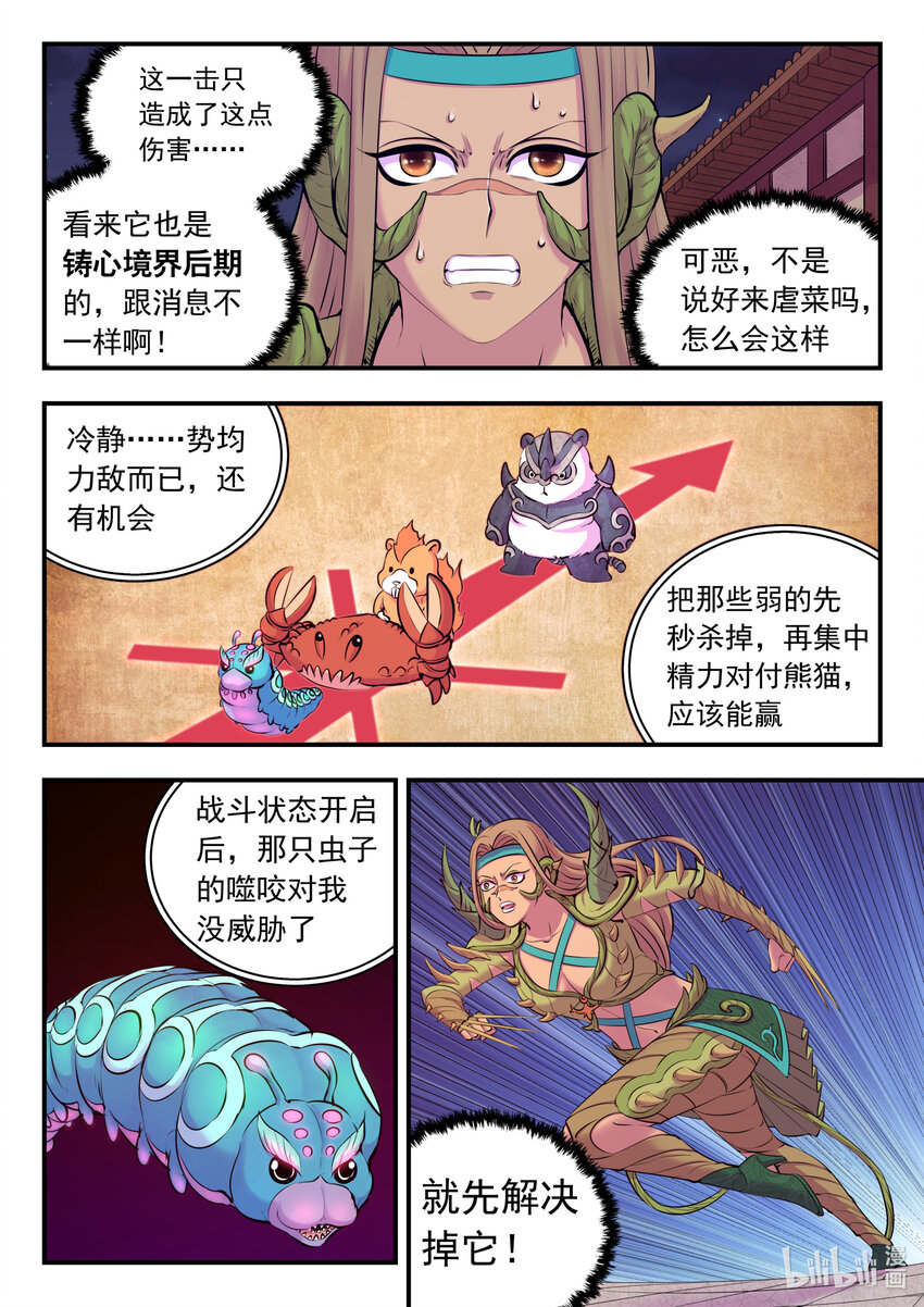 126 西边战场 藤系仄类16