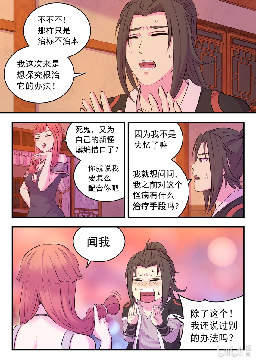 081 拜访姜柔儿16
