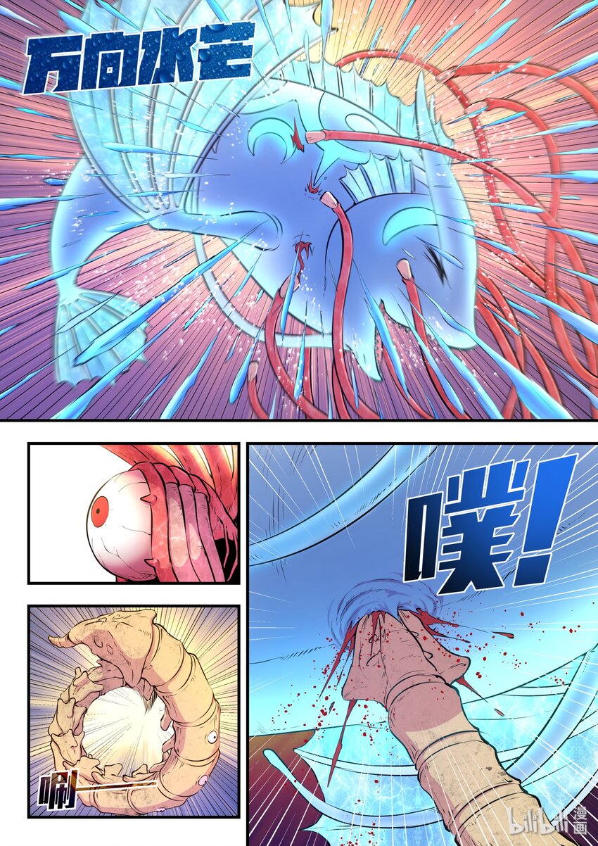 045 寄生合体16