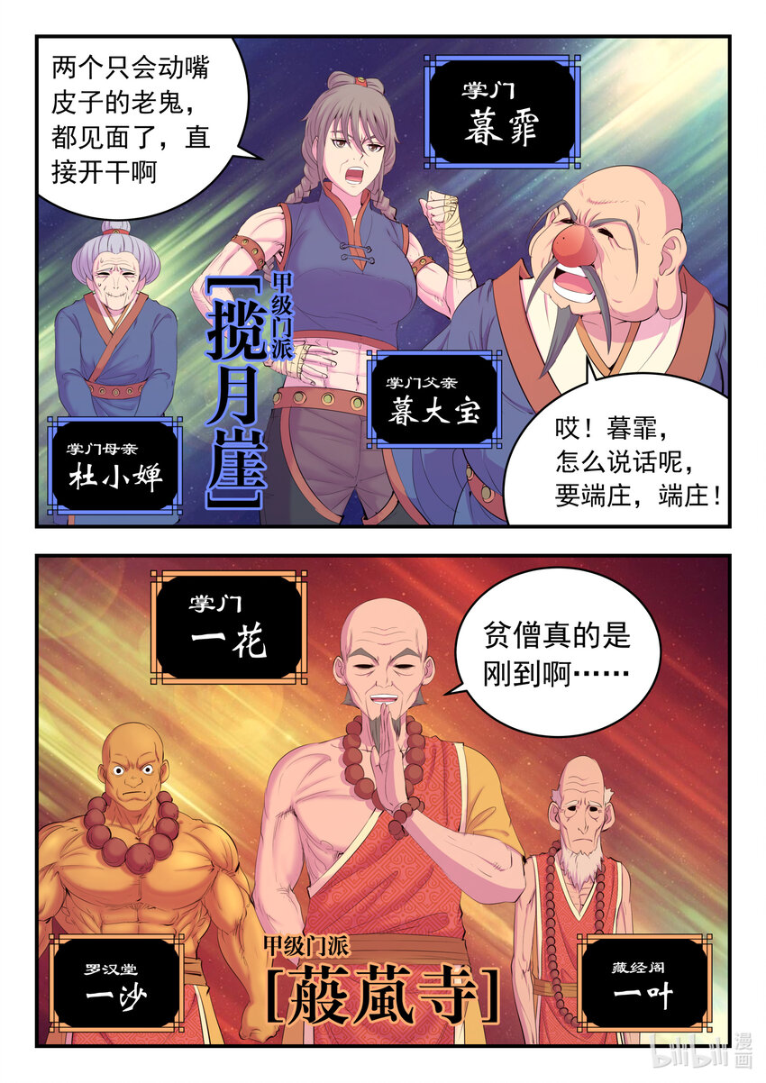 171 二十五人6