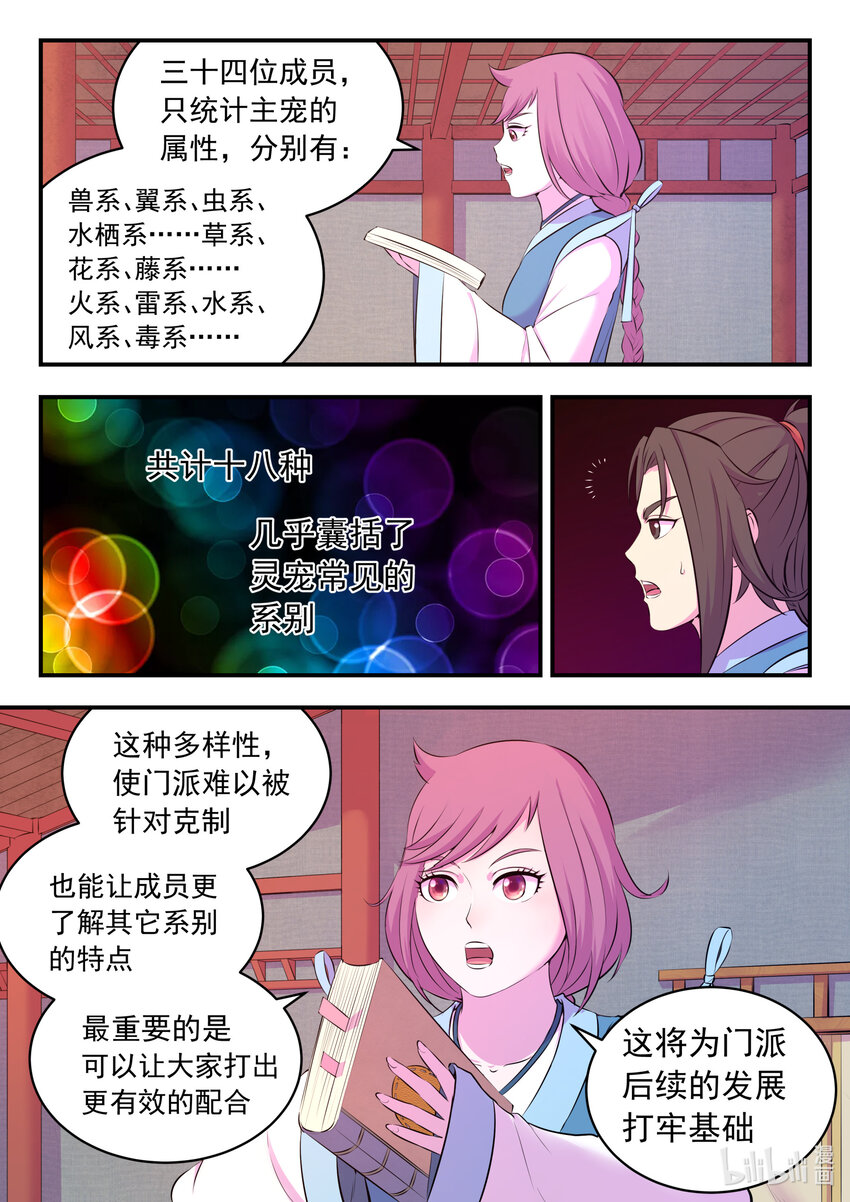 093 当之无愧5