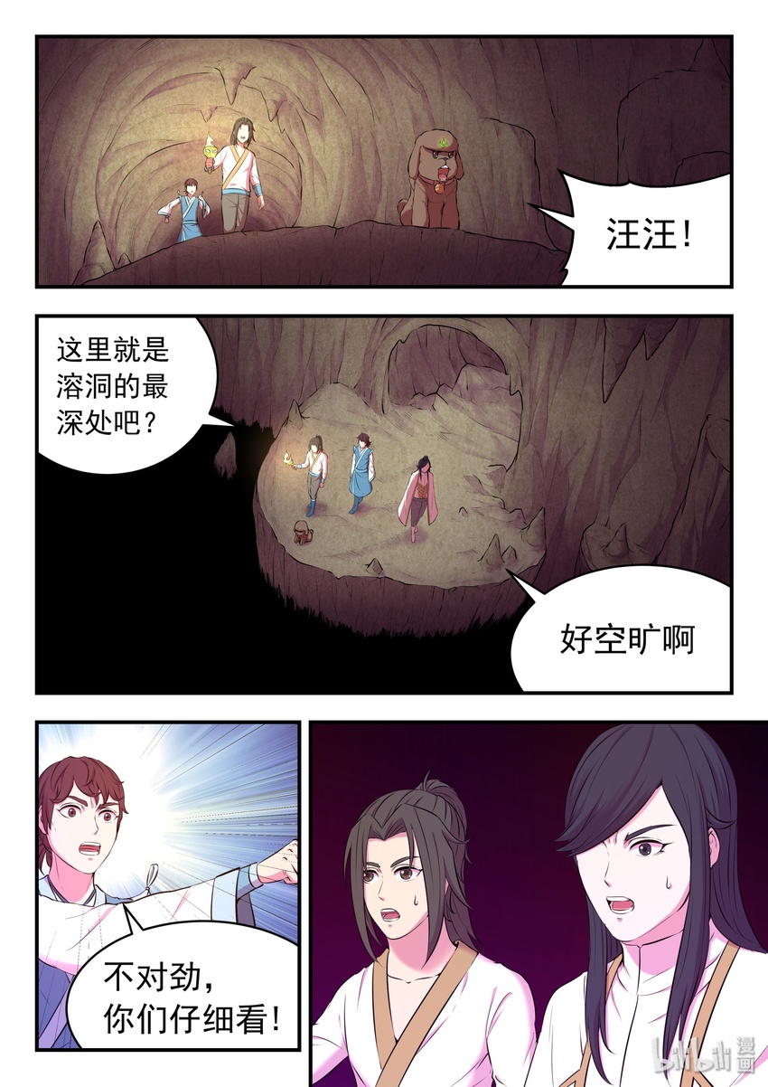 062 炼制仪式20