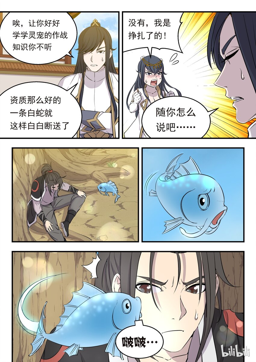 003 今生羁绊 重回巅峰20