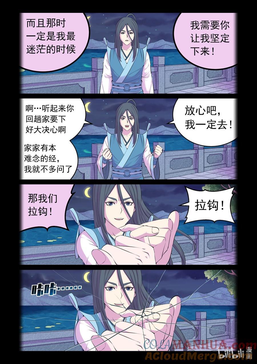205 樊掌门12