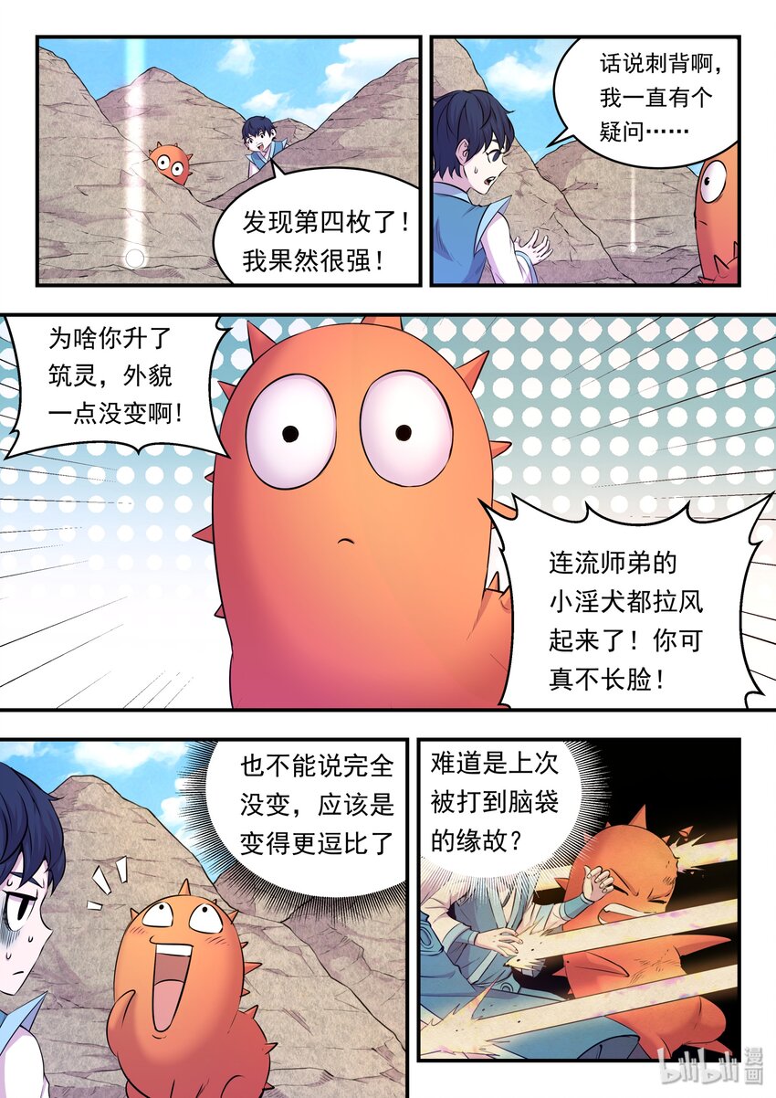 024 再遇段烨15