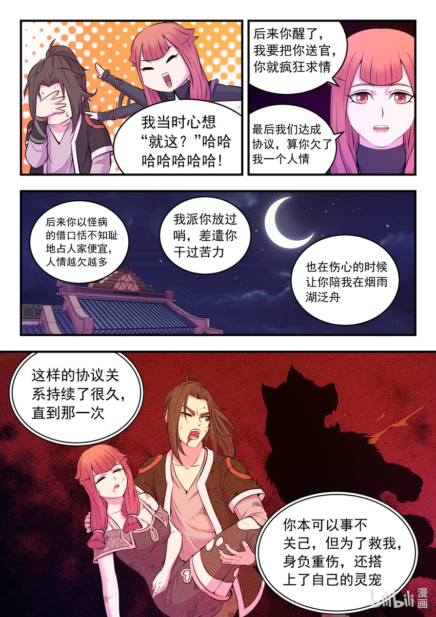 085 爱你的姜柔儿15