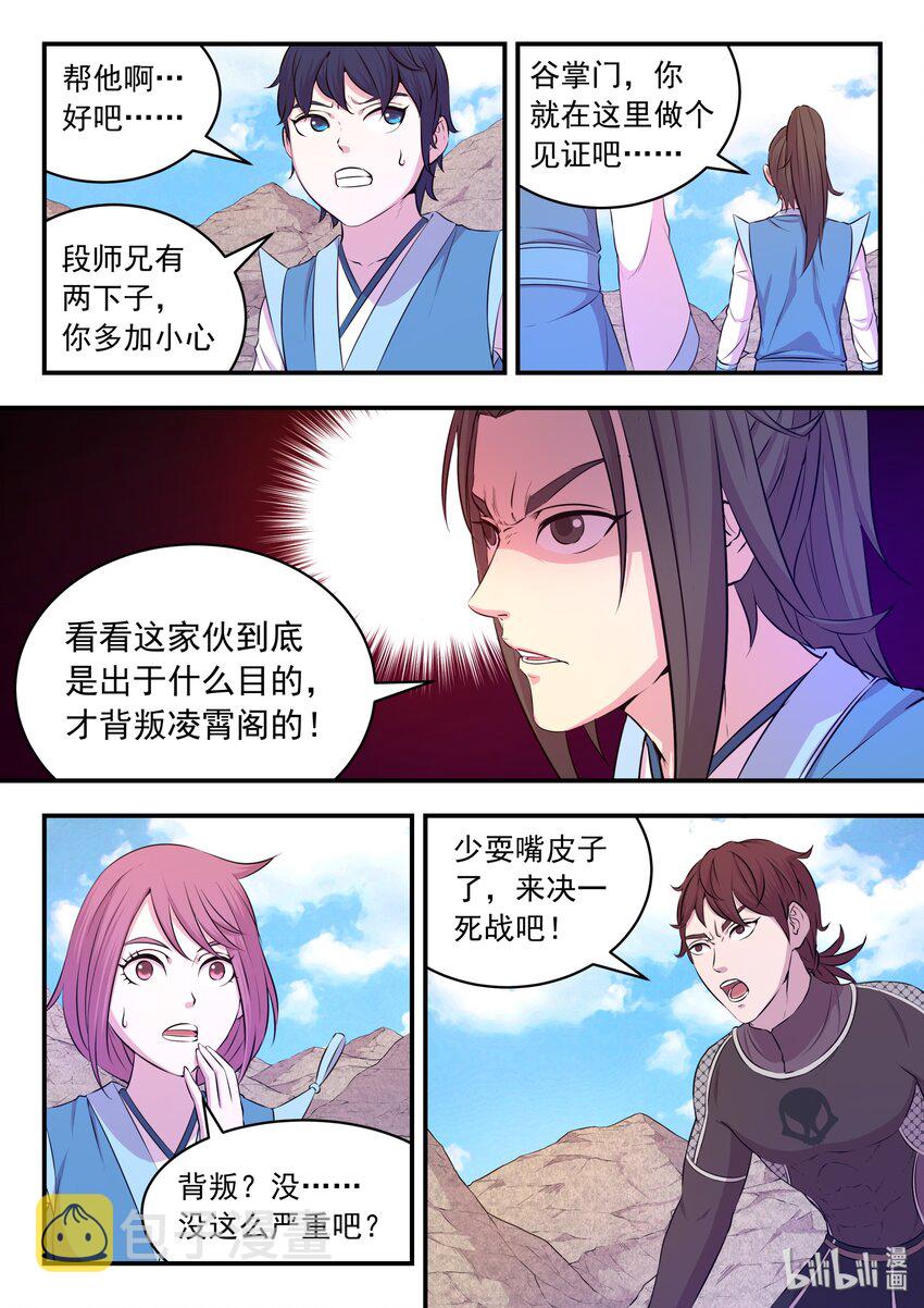 033 化鲲为鹏18