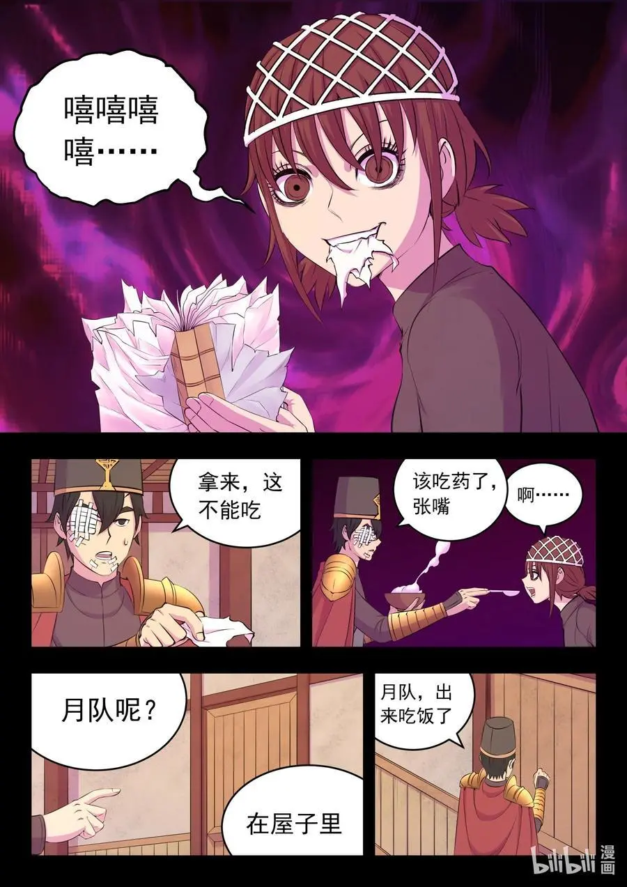 216 抹除记忆5