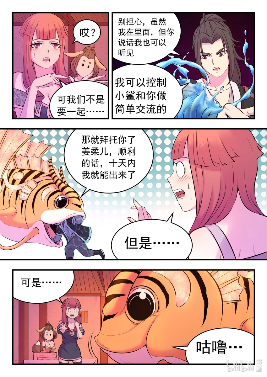 082 克制红魔的方法12