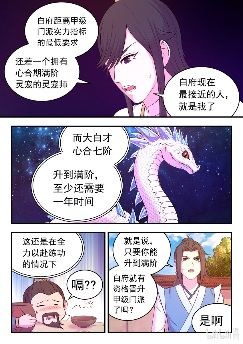 102 不醉不归19