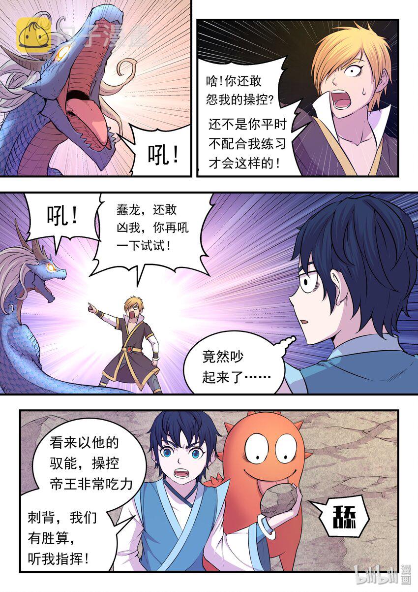 025 帝王级灵宠10