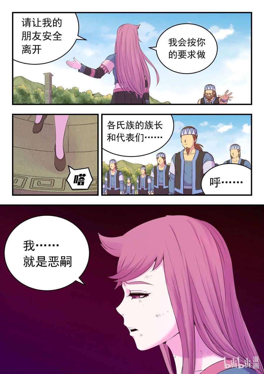 204 龙神15