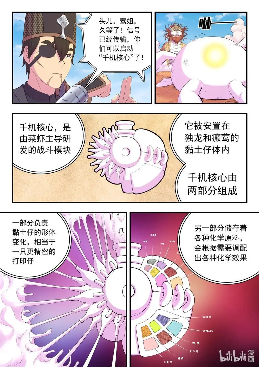 220 千机核心15