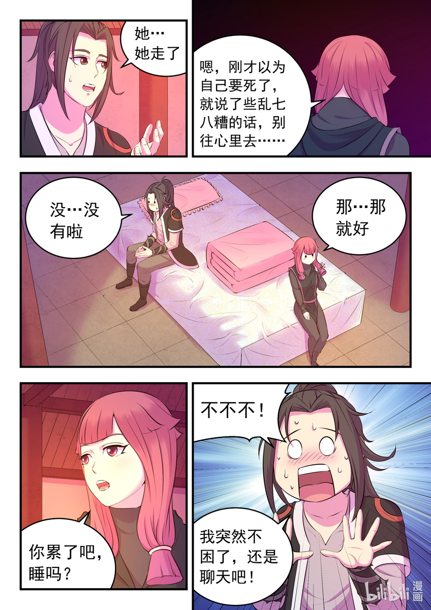 085 爱你的姜柔儿11