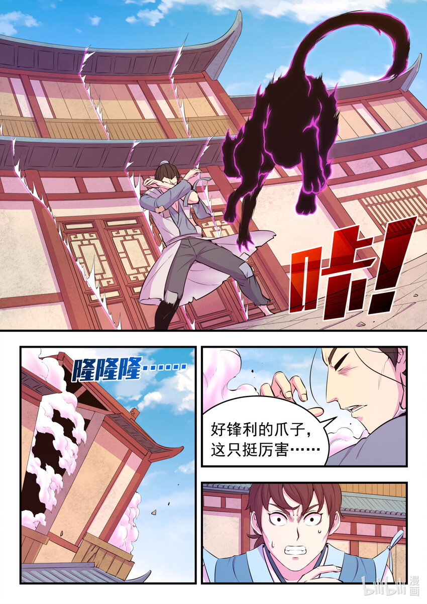 095 不速之客16