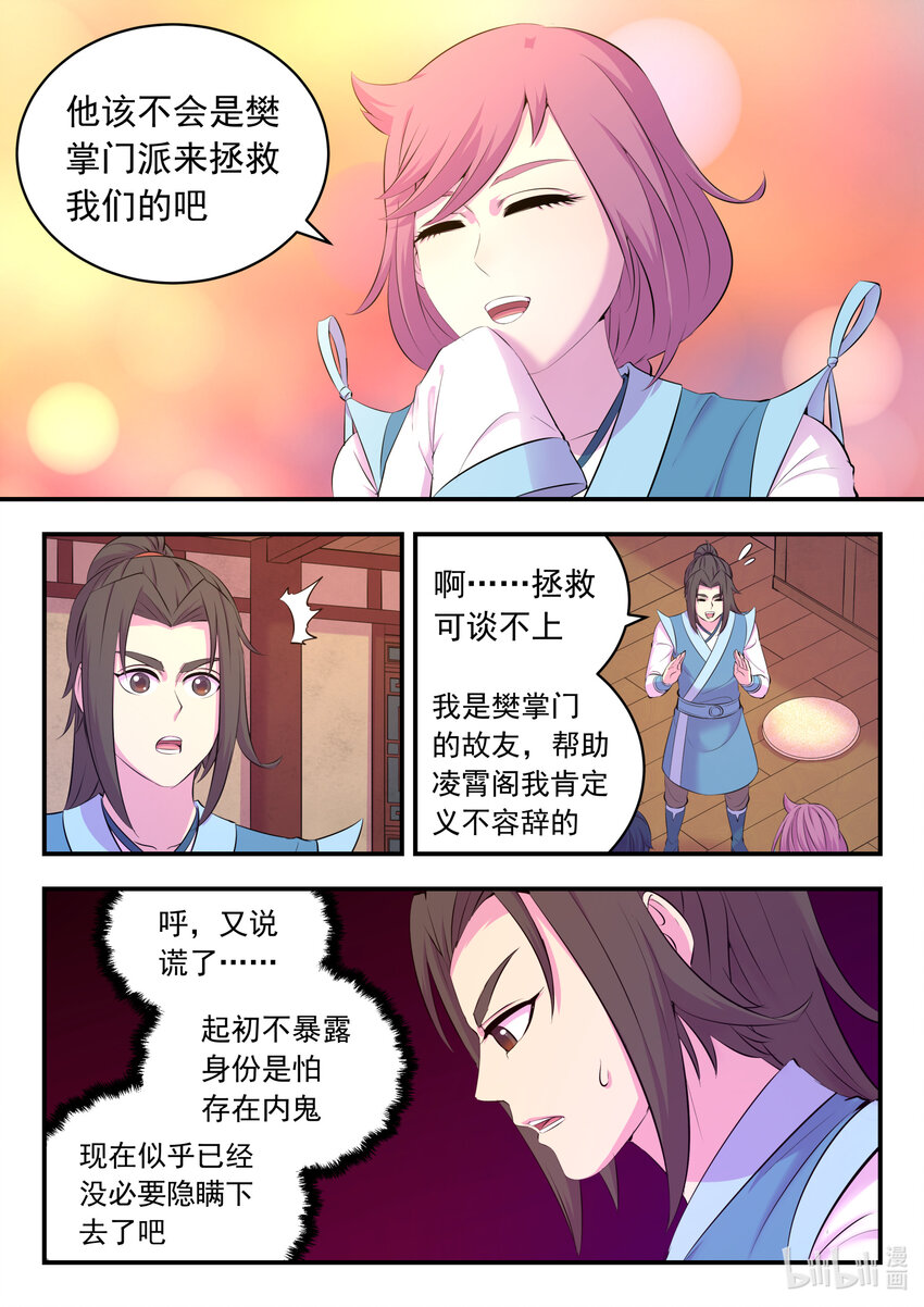 145 小鲶重见天日14