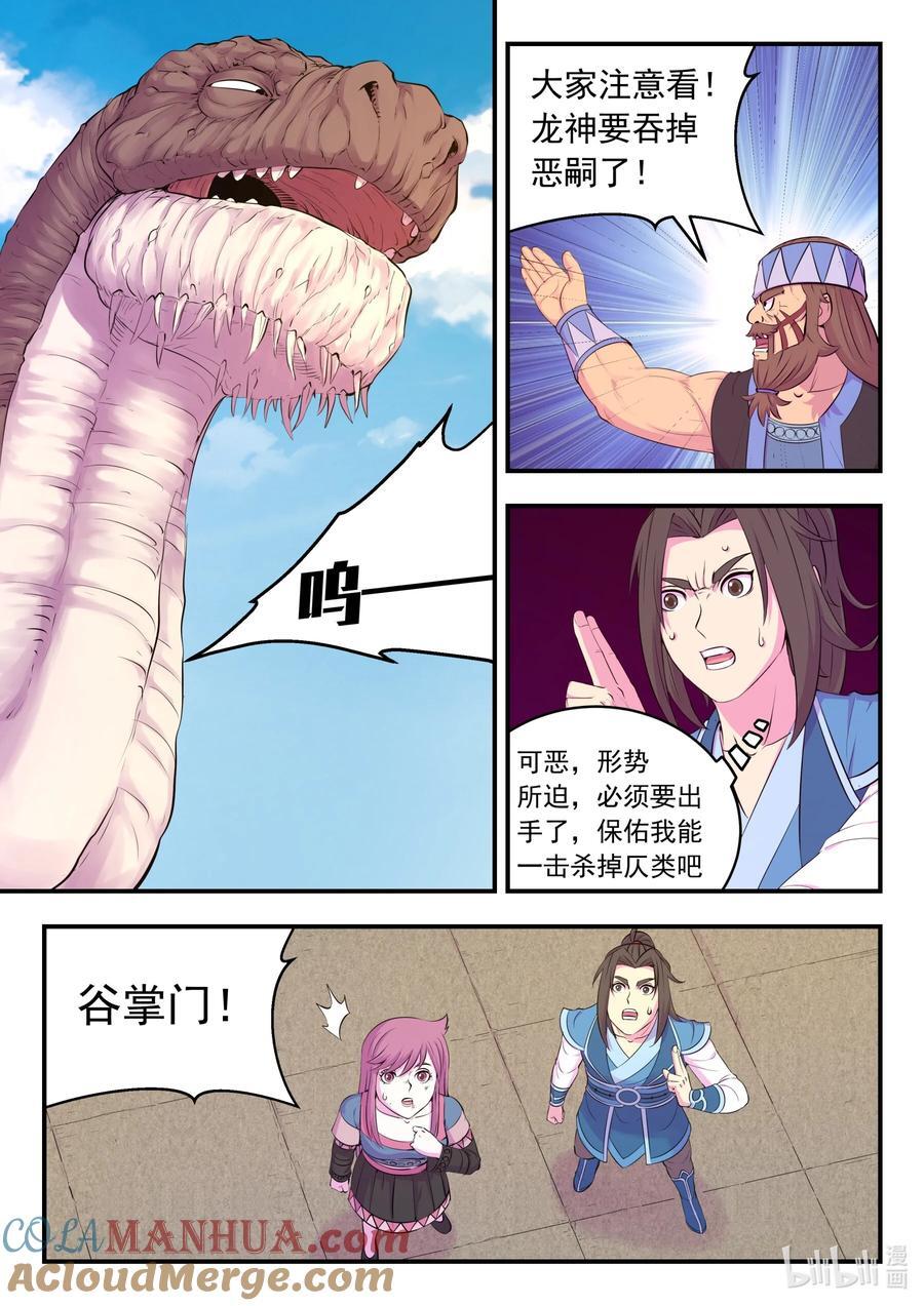 208 甲龙战暴龙14