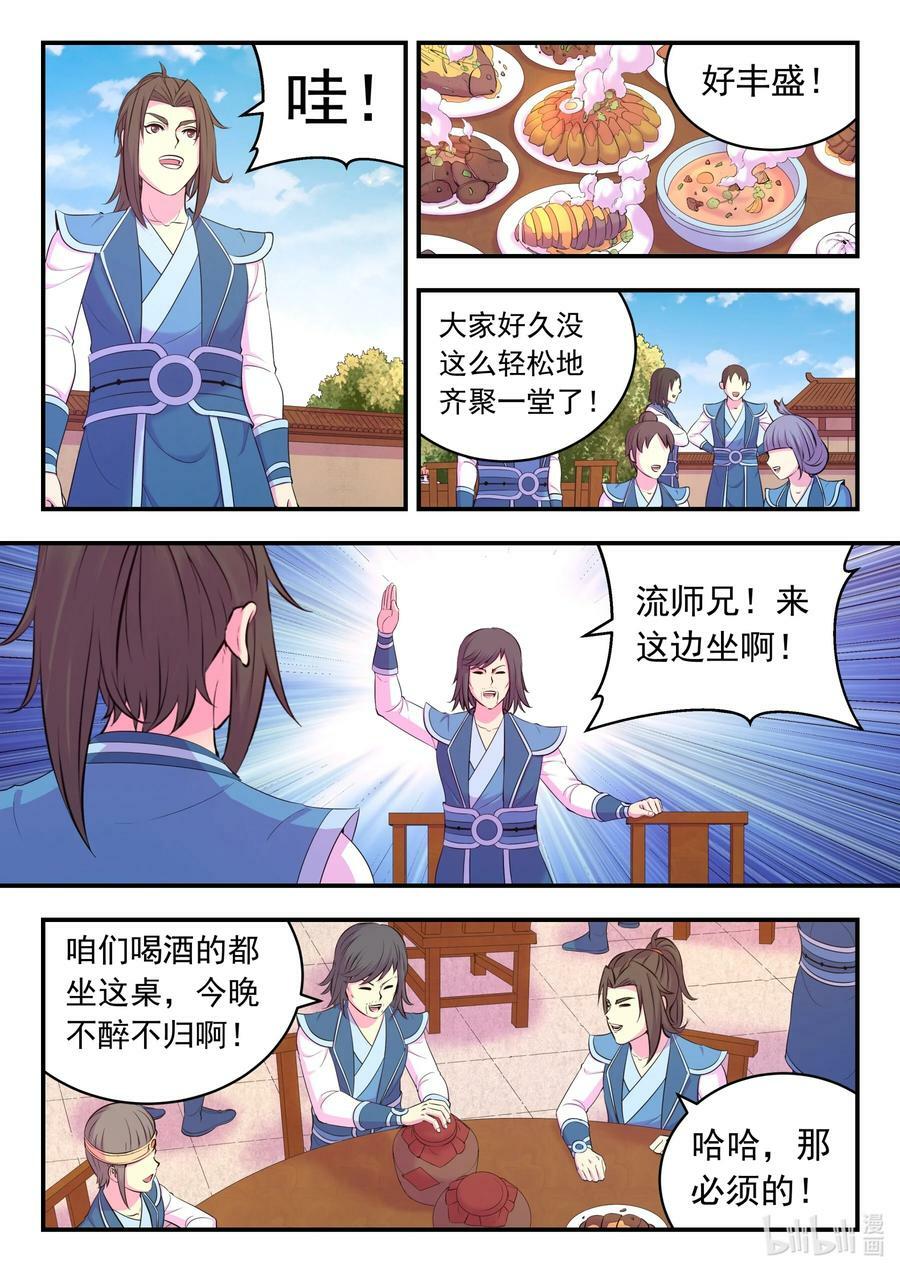 195 突如其来的信件13