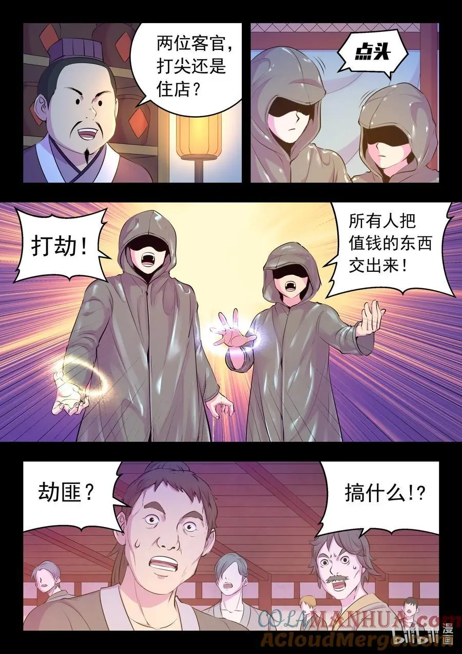 214 逐月小队2