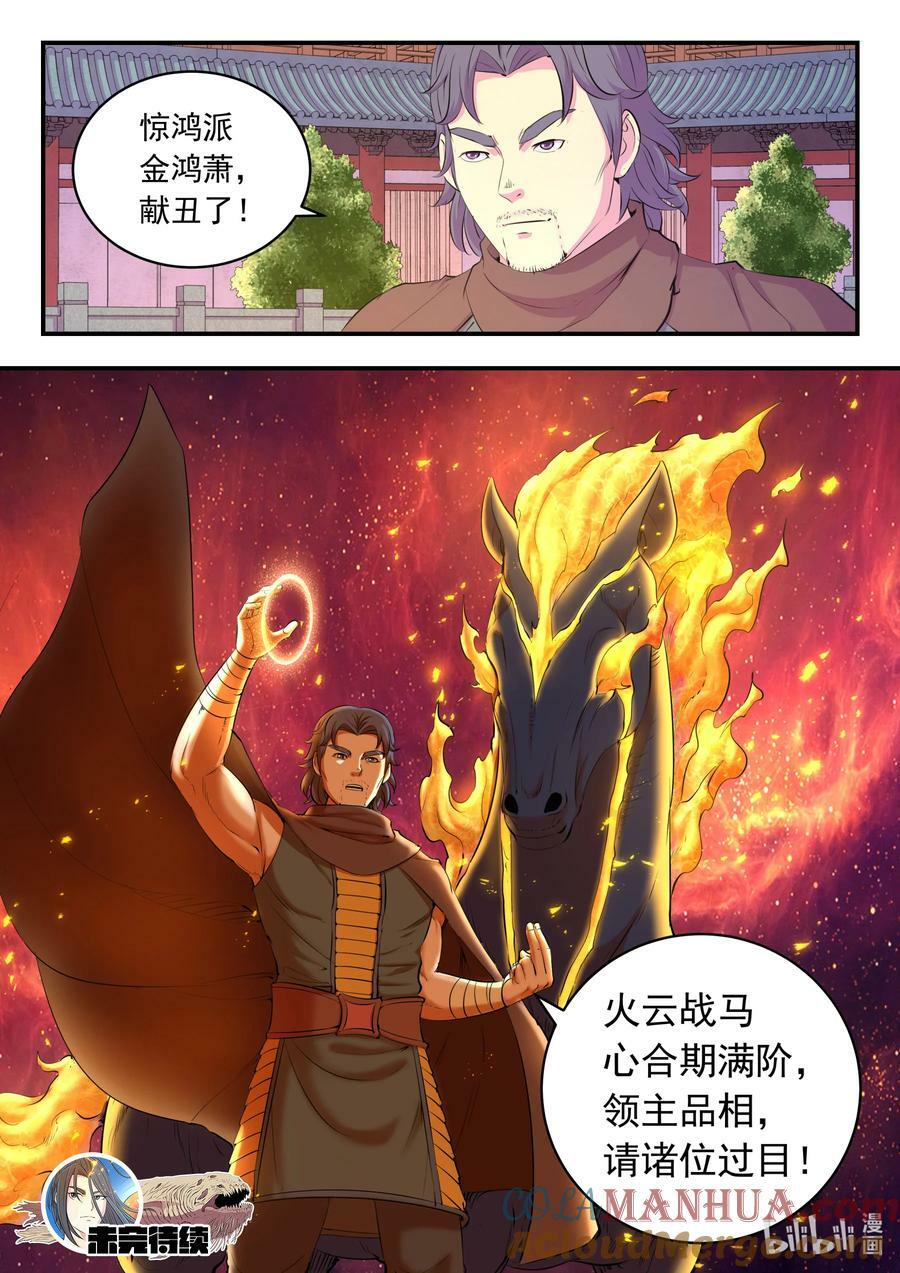 190 乙级门派考核赛20