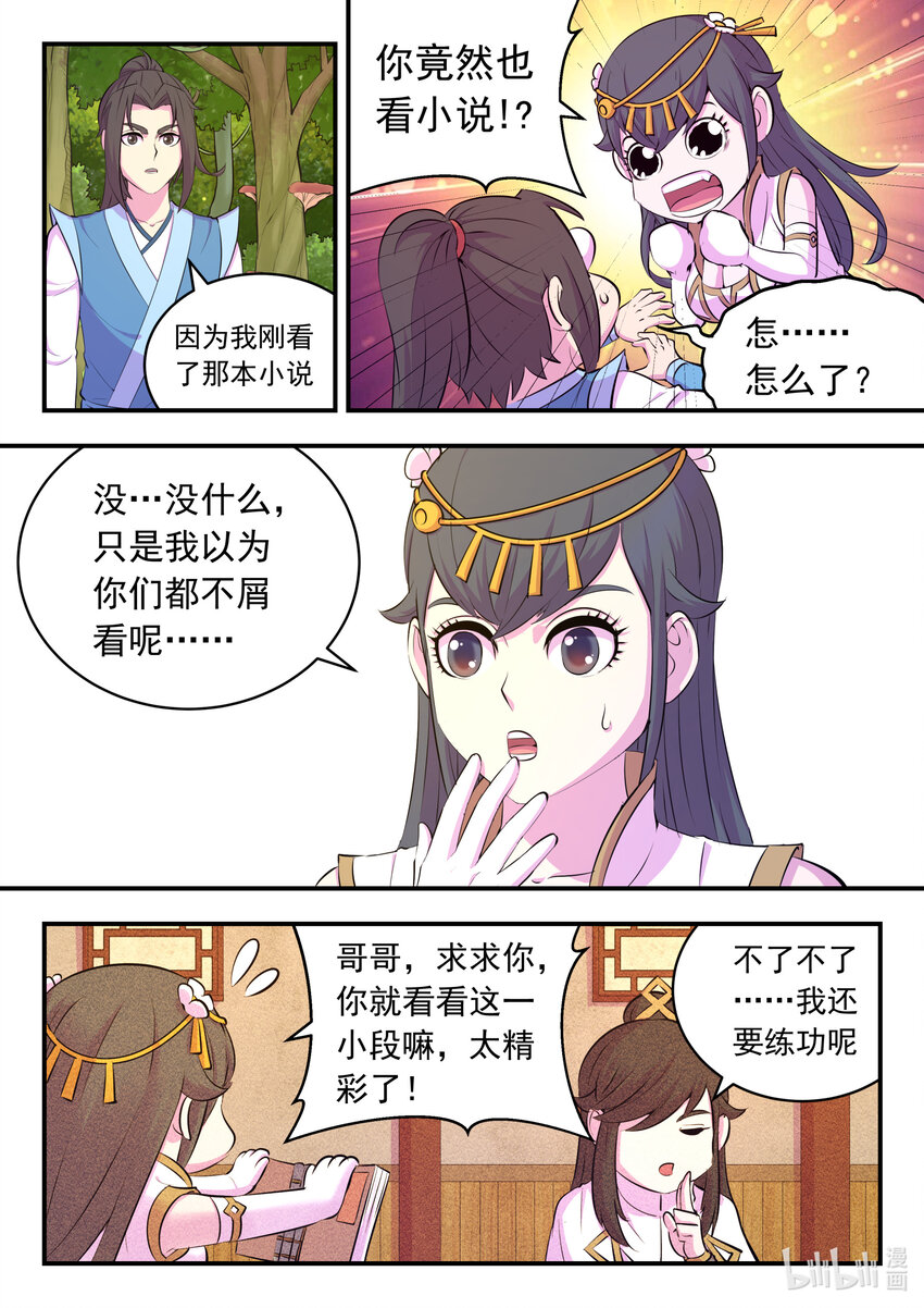 147 寻找幸存的鲶鱼13