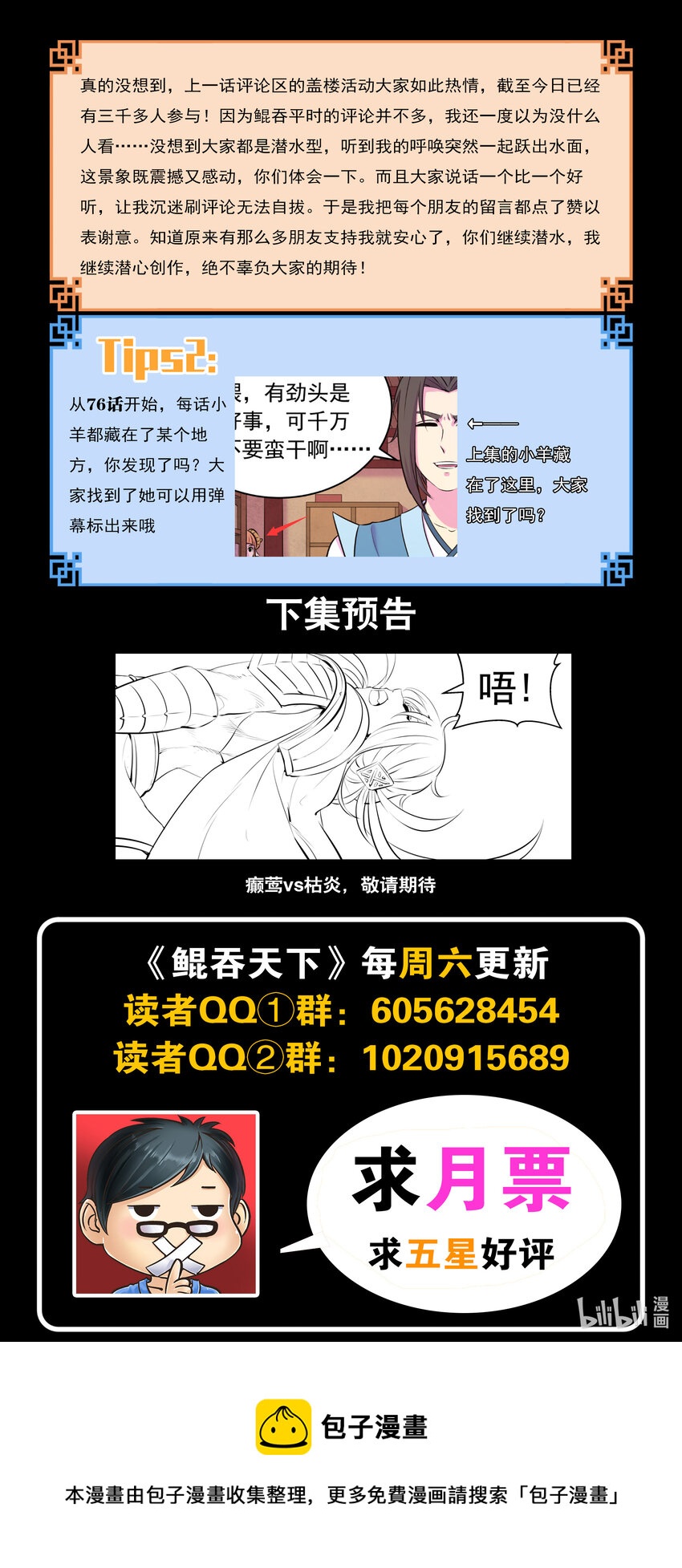 121 基地大战21