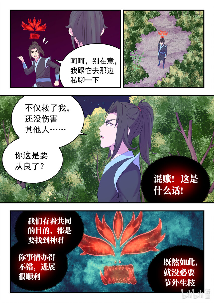 168 成为搭档14