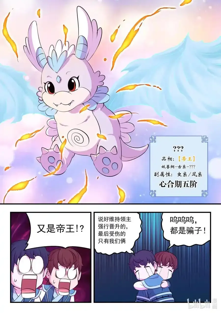 210 龙源之触9