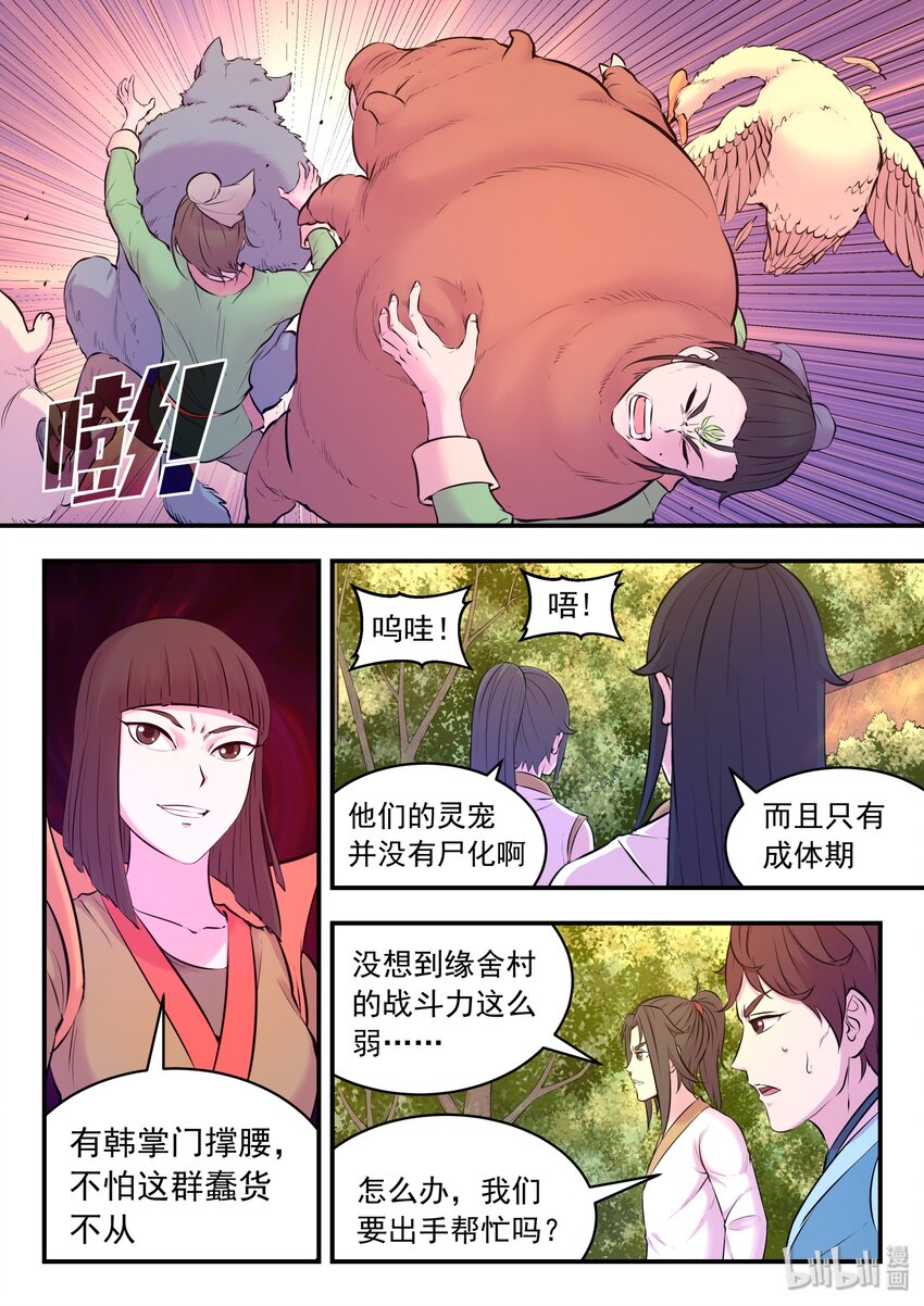 057 入村的条件20