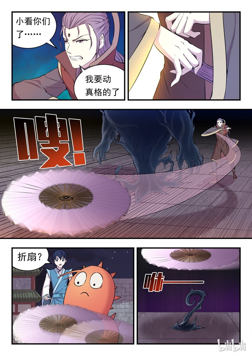 016 决战领主匿影魔14